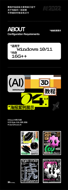 胖秦是个瘦子采集到长图