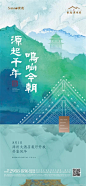 新中式背景板