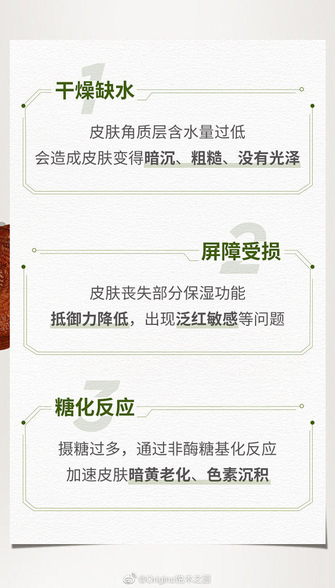 护肤彩妆微博活动配图
长图排版




...