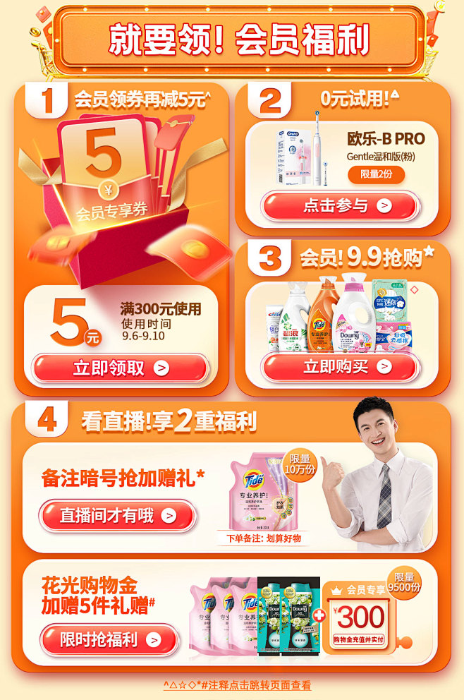 宝洁官方旗舰店