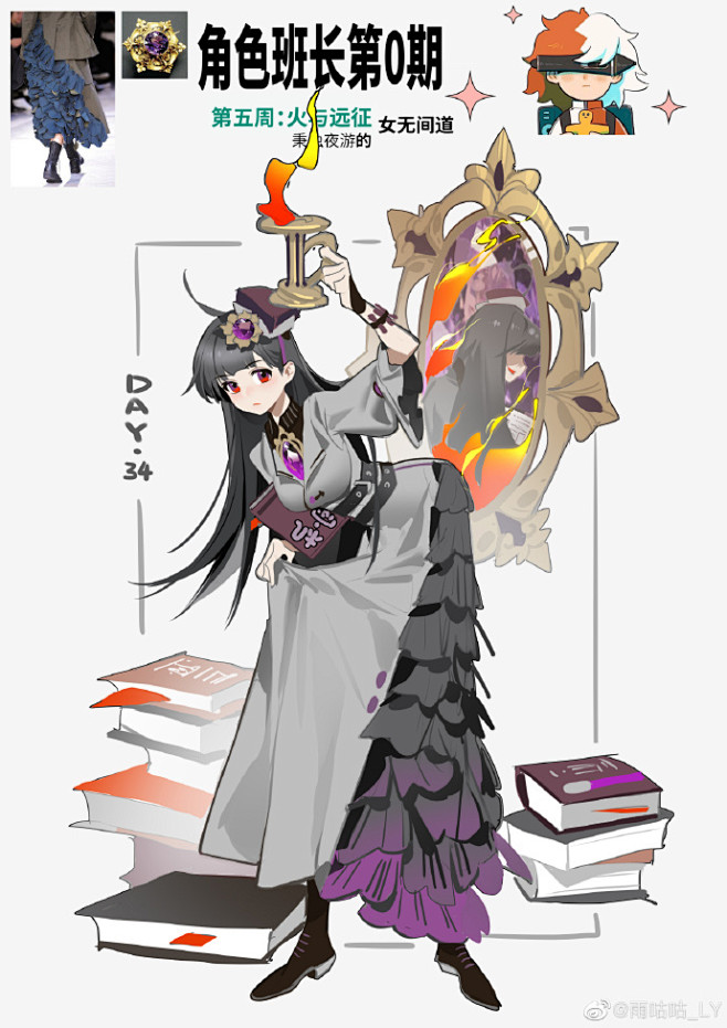 #角色60天挑战赛# day34 @角色...