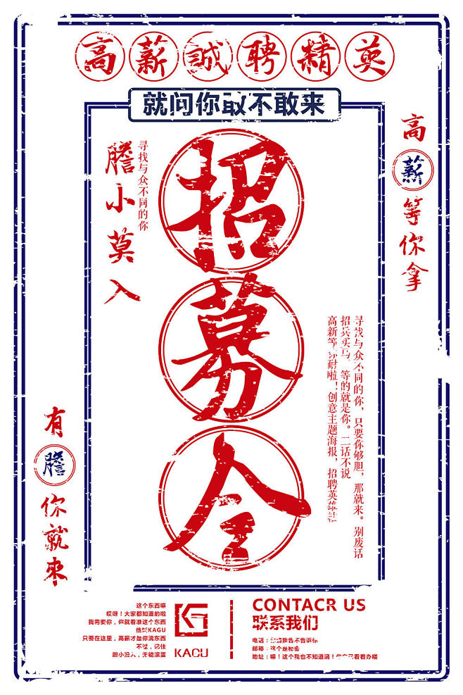 【免费源文件】 海报 广告 展板 招聘 ...