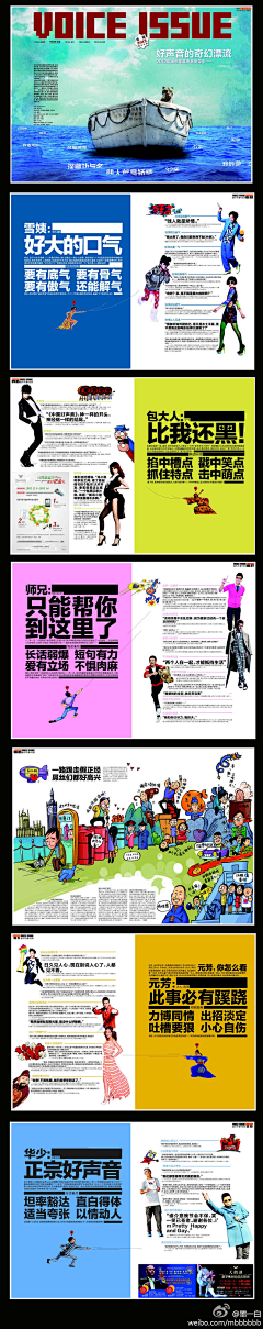 叶叶TAO采集到创意