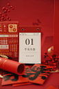静物拍摄｜红红火火的新年氛围感来啦
