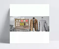 天猫淘宝秋季男装全屏海报模版|PSD素材,广告设计模板,海报设计,男士服装海报,男装海报,男装广告,全屏促销海报,男装模特,淘宝男装,天猫男装,男士风衣,男装素材