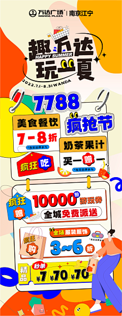a霞仔采集到百货单页