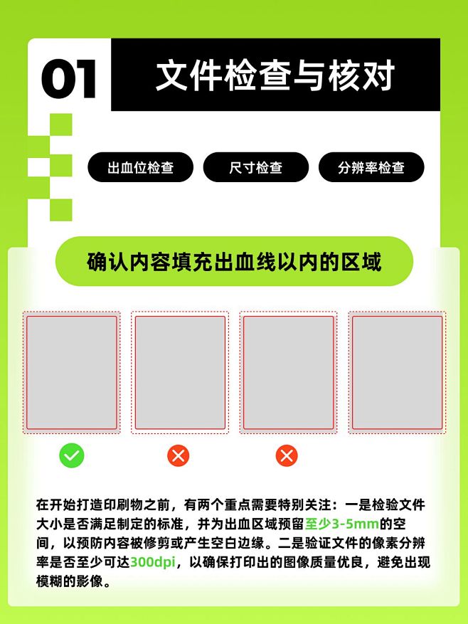 印前交付不再出错！9 大细节清单，设计师...