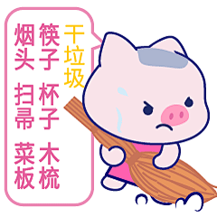 粉豆啰啰 fendroro  垃圾分类 