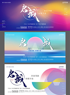 失尒采集到城市【源文件design006.com】