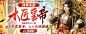 焦点图-我真不是木匠皇帝【1200×480】
