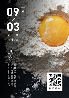 Linyann采集到食物－色彩
