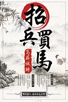 禅境 禅修 禅海报 佛像 佛禅 禅心 中国风海报 佛道 装饰画 禅趣 企业文化 修身养性 禅字 佛字 茶叶广告 养生 瑜伽 佛具 免费 免费海报 佛系 创意 创意中国 中国风佛 禅意 佛教 中国