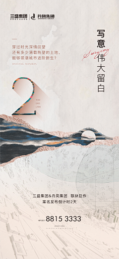 super超666666采集到倒计时/悬念