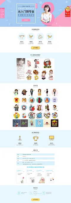 第3期零基础 AI插画特训班来啦！！！让周小馋带你30天开启从入门到专业之旅 - 优设大课堂