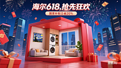 花火2020采集到展台