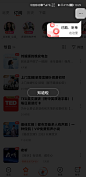 Screenshot_20210704_102945_com.ximalaya.ting.android