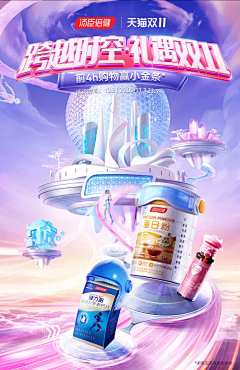 笑死居士采集到3D场景