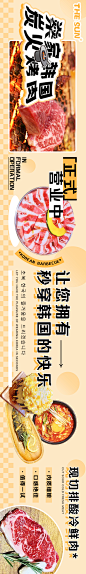 餐饮韩国烤肉精致长图