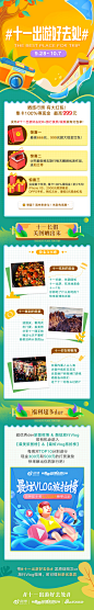 带着微博去旅行的照片 - 微相册