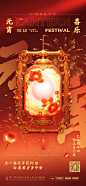 元宵节节日祝福喜庆感全屏竖版海报AIGC