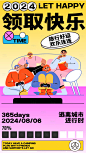 编号：89830024431669065【享设计】源文件下载-旅游游戏朋友户外野营创意潮流插画长图