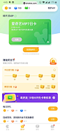 爱奇艺友趣 App 截图 017 - UI Notes