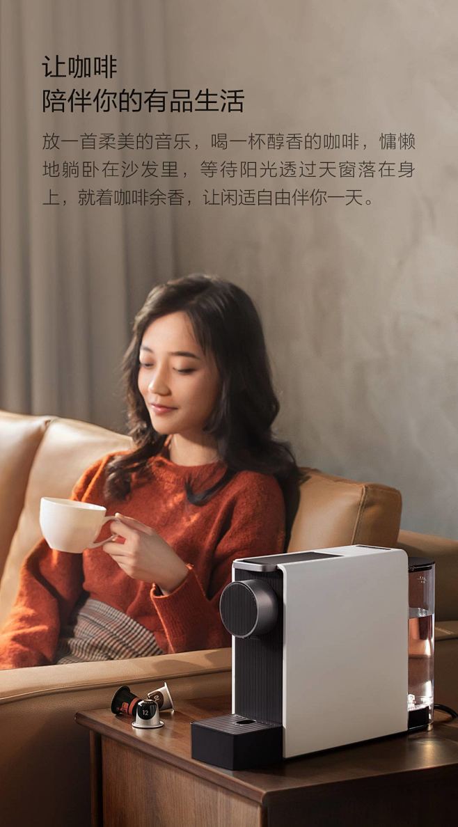 心想胶囊咖啡机 mini-小米有品