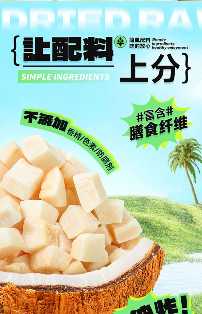 南国生椰脆块30gx5袋海南特产香烤椰子...