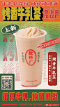 #喜小茶饮料厂#醇厚牛乳，烤香四溢。#工厂上新# 【烤香牛乳茶】新鲜烤制出炉 厂长甄选定制的红韵茶底，自带馥郁果香，加入牛乳精心调制，口感丝滑柔顺。烤奶香气袭人，挡不住的回味！烤香溢满厂，醇厚盈心房，转发抽3位，请您尝一尝。 ​​​ ​​​​