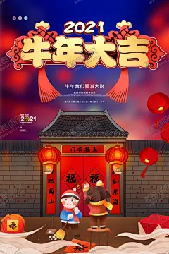 2021牛年 【酷图网】2021年,牛,福牛献瑞,金牛贺岁,牛年,牛年海报,牛年贺卡,牛年吉祥,牛年大吉,生肖牛,卡通牛,2021字体,2021艺术字,牛年毛笔字,牛年书法,牛年手写字,牛年封面,牛年主题,牛年日历,牛年挂历,牛年广告,牛年春节,牛年新年,2021年春节,2021年海报,剪纸牛,牛年红包,牛年利是封