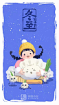 冬至
