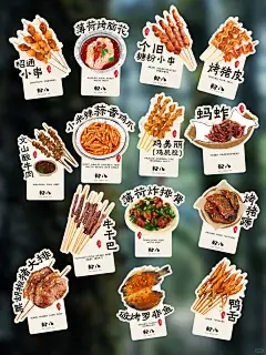 烧烤店标签插画设计 - 小红书