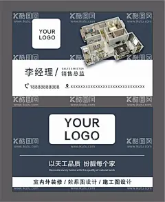 装修公司名片模板  - 源文件下载【酷图网】装修名片,装修,装修名片背景,装修名片模板,金色装修名片,装修名片设计,装修名片卡片,装修高级名片,钻石装修名片,装修名片素材,装修名片底纹,简洁装修名片,花纹装修名片,商业装修名片,装修名片图片,名片,IT装修名片,装饰名片,大气装修名片,高端装修名片,原创装修名片,设计,广告设计,其他,CDR