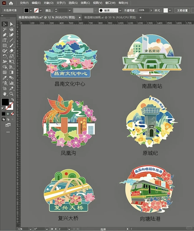 南昌文创冰箱贴 | 城市插画设计 - 小红书-花瓣网