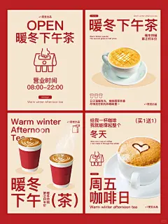 原创海报｜秋冬热饮海报｜咖啡海报设计❄️_1_+1