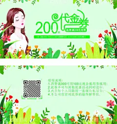花店100元代金券  - 源文件下载【酷图网】花店代金券,鲜花代金券,鲜花卡,花店券,鲜花会员卡,鲜花,花店,花卉,鲜花名片,花店名片,鲜花定制,鲜花配送券,鲜花配送卡,送花卡,花店现金券,鲜花会员券,花店会员券,鲜花券,鲜花折扣券,鲜花优惠券,花店折扣券,花店优惠券