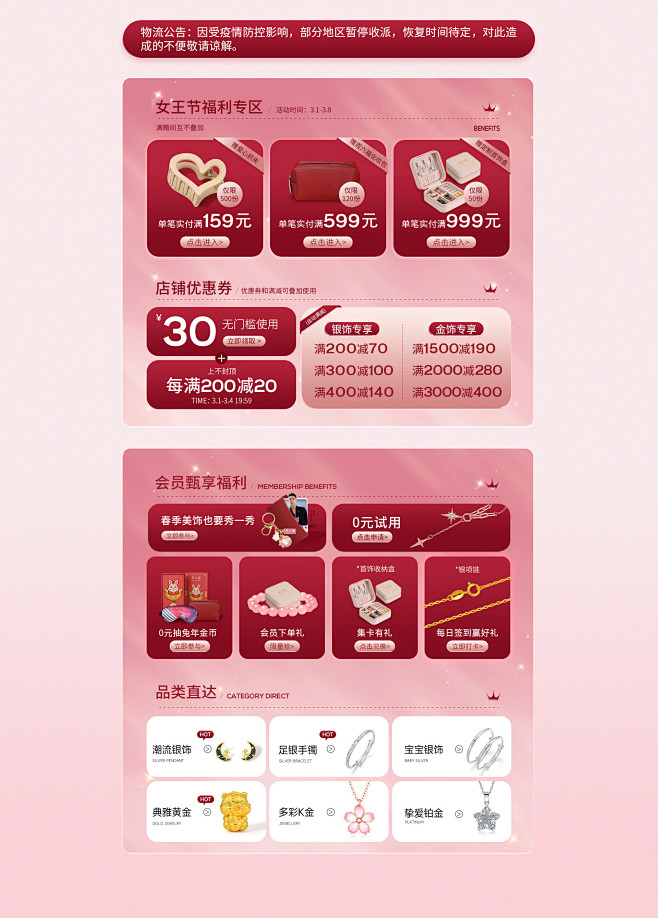 首页-周六福官方自营店-淘宝网