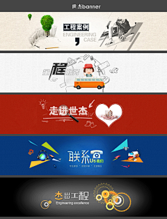公子初、c采集到banner