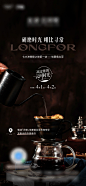 咖啡下午茶活动海报-源文件