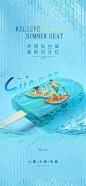 小暑大暑处暑节气海报