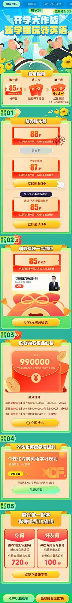 可露li采集到绿色海报