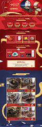 中秋节首页，活动专题页，家具节日页面_店铺首页_原创作品-致设计