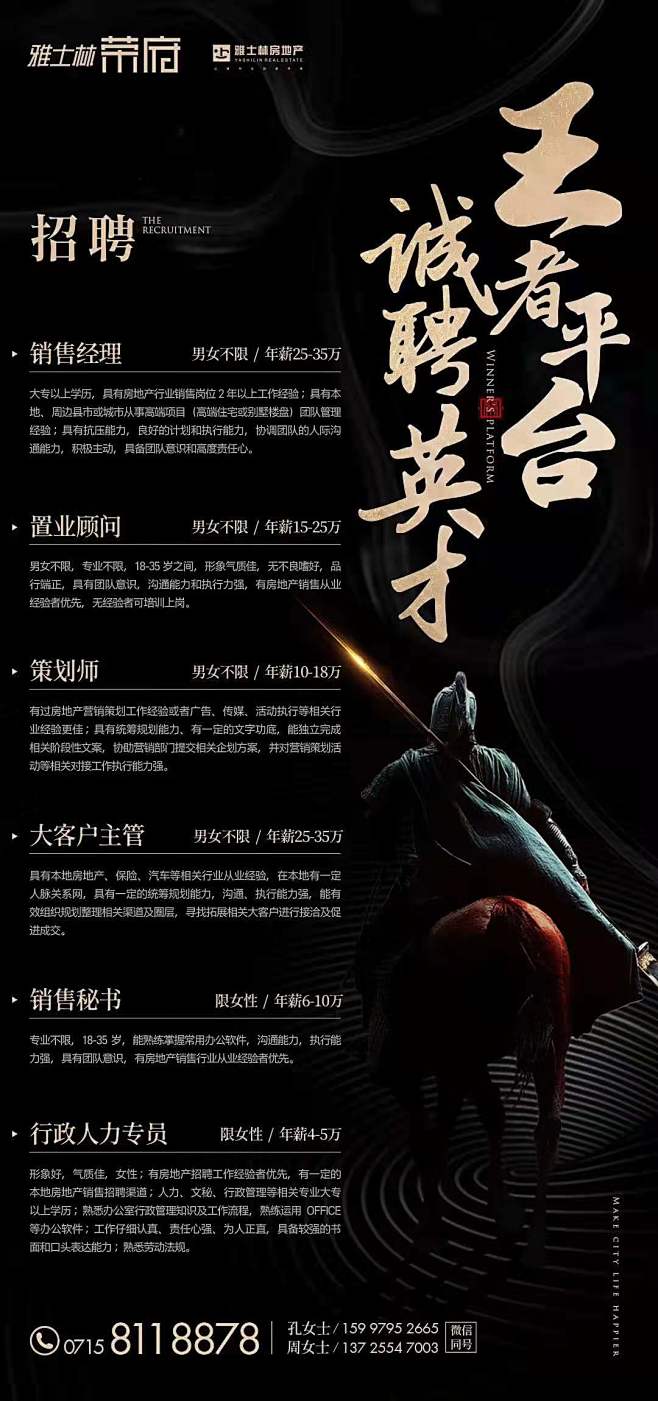 常规微信稿 微信刷屏 微信招聘 打气稿 ...