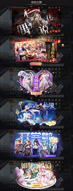 神探薇薇猫01采集到游戏海报BANNER