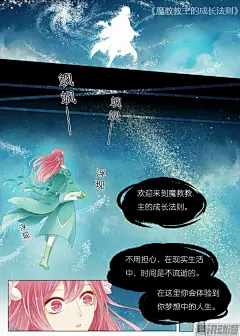 好看的国产漫画
