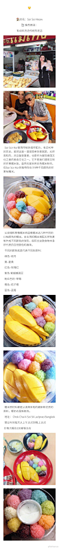芒果控召集！14款必吃的曼谷芒果甜点！ ​​​​