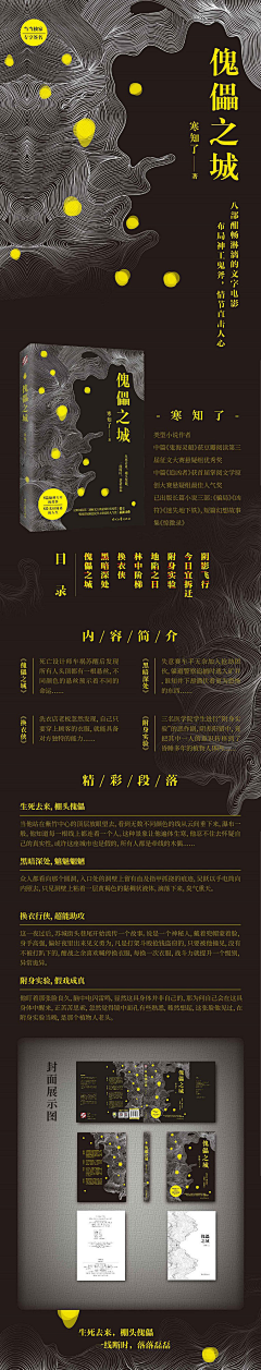 弋墨采集到详情页
