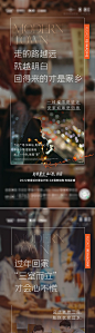 返乡置业-源文件