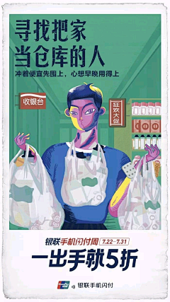 emovo采集到海报