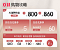 都市丽人官方旗舰店（活动）
